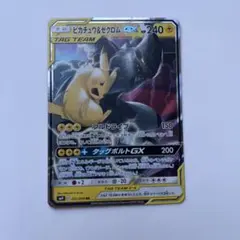 2026年最新】ピカチュウ＆ゼクロムGX 100/095の人気アイテム - メルカリ