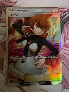 マーズ SR SM5S ウルトラサン 072/066