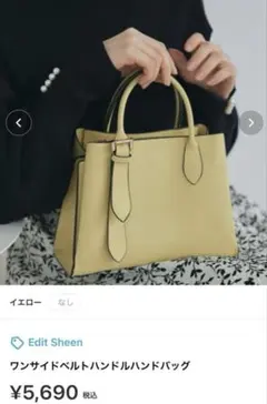 【値下げ中】ワンサイドベルト ハンドル ハンドバッグ ショルダーバッグ