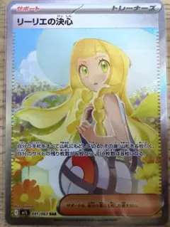 2026年最新】ポケモンカード リーリエ コレクションの人気アイテム