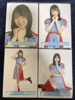 日向坂46 上村ひなの　生写真