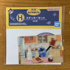 ⼀番くじ PUPPET SUNSUN H賞 ステッカーセット