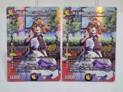 デュエルマスターズ　逆札篇第１弾 頂上連結 ロッド・ゾージア5th SR 2枚