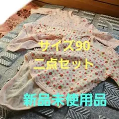 新品未使用品 暖かい秋冬用 いちご柄ロンパース 90cm 三点ワンピース