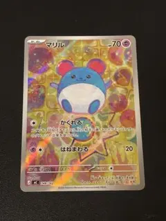 マリル MEGA スタートデッキ100 バトルコレクション 748/742