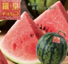 購入前要コメント】金色羅皇/羅皇ザスウィートセット - メルカリ