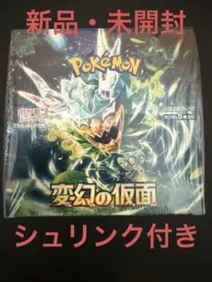 ポケモンカードゲーム 変幻の仮面 1BOX シュリンク付き - メルカリ