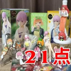五等分の花嫁 キャラクターグッズ まとめ売り☆フィギュアほか キャラ多数　21点