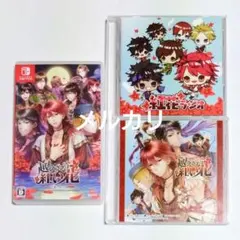 シュリンク付き新品未開封】越えざるは紅い花～対の月～ switch - メルカリ