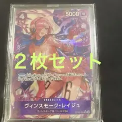 [美品]ワンピースカード　レイジュSRパラレル　ビビSRパラレル２枚セット