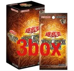 新品】オリジナルアートワークコレクション 遊戯王 シュリンク付き
