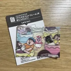 おぱんちゅうさぎ ウエハースコレクトボックス レアステッカー