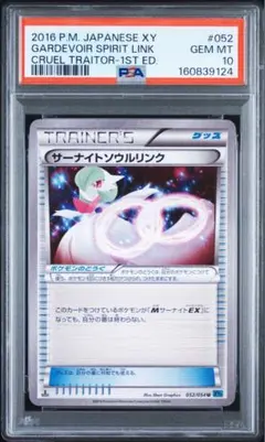 世界に10枚】アンリミ ミュウツーソウルリンク THE BEST OF XY - メルカリ