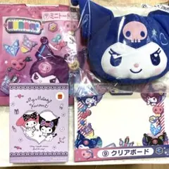 サンリオ クロミ　セット　まとめ売り　計4点