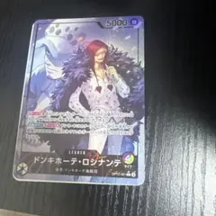 師弟の絆　ロシナンテ　ドンキホーテ　リーダー　パラレル