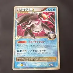 2026年最新】パルキアlvXの人気アイテム - メルカリ