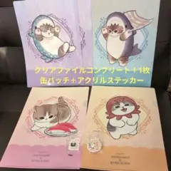 くら寿司 モフサンド クリアファイル コンプリート+１枚&びっくらポン2個