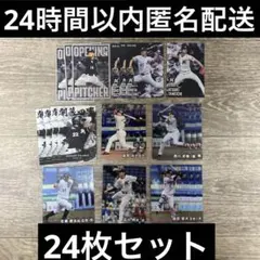 プロ野球チップス2025第二弾 小島開幕投手カード入り　千葉ロッテマリーンズ