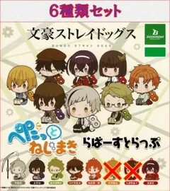 文豪ストレイドッグス ぺたっとねじまき らばーすとらっぷ　6種類セット