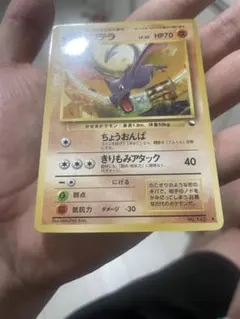 【美品】プテラ ◆ 拡張シート第2弾(赤版) 旧裏