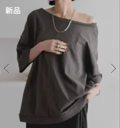 新品 LOWRYS FARM ２ＷＡＹオフショルプルオーバー チャコール ロング