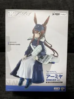 アークナイツ　 ぬーどるストッパーフィギュア　アーミヤ新聞配達員ver.
