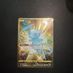 ミュウ UR ソード&シールド 拡張パック 25th ANNIVERSARY … - メルカリ