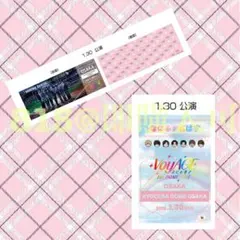 なにわ男子 チケット型カード なにふぁむぱす 道枝駿佑