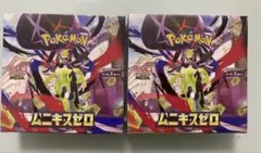 ムニキスゼロ　2BOX シュリンク付き