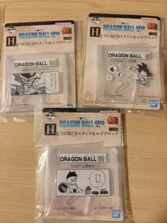 一番くじ　ドラゴンボール 40th MOKUJIスタンド　H賞