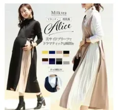 Milktea アリス・サイドプリーツジャンスカ 授乳服 マタニティウェア