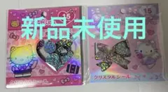 ハローキティ　クリスタルシール　２種　おはじきシール風　サンリオ　正規品