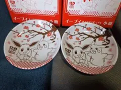 サーティワン イーブイ ピカチュウ 陶器皿 2枚セット