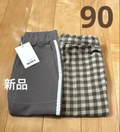 PAIR MANON ボトムス パンツ 90cm ブラウン系 2点セット