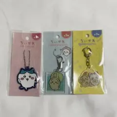 ちいかわキャラクターキーホルダー3点セット キャンドゥ
