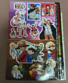 ONE PIECE FILM RED 公開記念 ステッカー シール