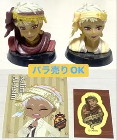 ツイステ カリム まとめ売り チョコエッグ シール ステッカー カード