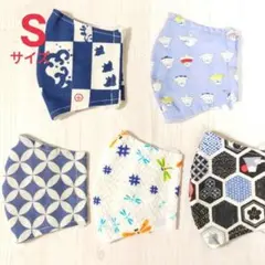 布マスク Sサイズ　５枚組　ハンドメイド　立体マスク　子供マスク　小学生 S03