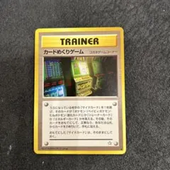 neoシリーズのカードめくりゲーム ◇ 拡張パック第1弾 金、銀、新世界