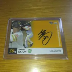 2026年最新】佐藤直樹 サインの人気アイテム - メルカリ