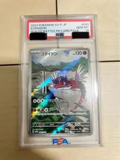 【PSA10】コライドン：シールド戦 SV-Pプロモカード 24時間以内発送【PSA10】コライドン：シールド戦 SV-Pプロモカード