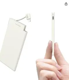 い*こ様 【ケーブル不要】iPhone用 モバイルバッテリー 5000mAh 超