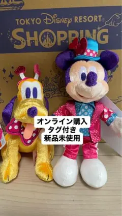 ミッキー、プルート ぬいぐるみバッチセット