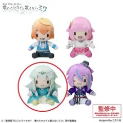 プロセカ ワンダーランズ×ショウタイム ふわぷちミニぬいぐるみ 草薙寧々