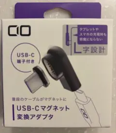 CIO USB-Cマグネット変換アダプタ L字 ブラック