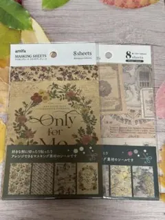 amifa マスキングシート クラフトアンティーク (使いかけ)２袋セット