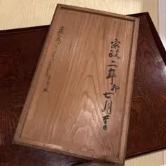 江戸時代 木製 盆 2枚セット 銘木 漆塗り 伝統工芸 江戸時代 木製 盆 2枚セット 銘木 漆塗り 伝統工芸 - メルカリ