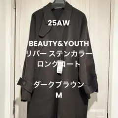 新品　BEAUTY&YOUTH リバー ステンカラーロングコート