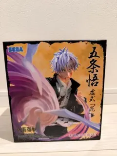 『呪術廻戦 懐玉・玉折』Luminasta “五条悟” 虚式「茈」
