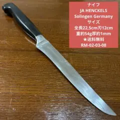 2026年最新】ゾーリンゲン ナイフの人気アイテム - メルカリ